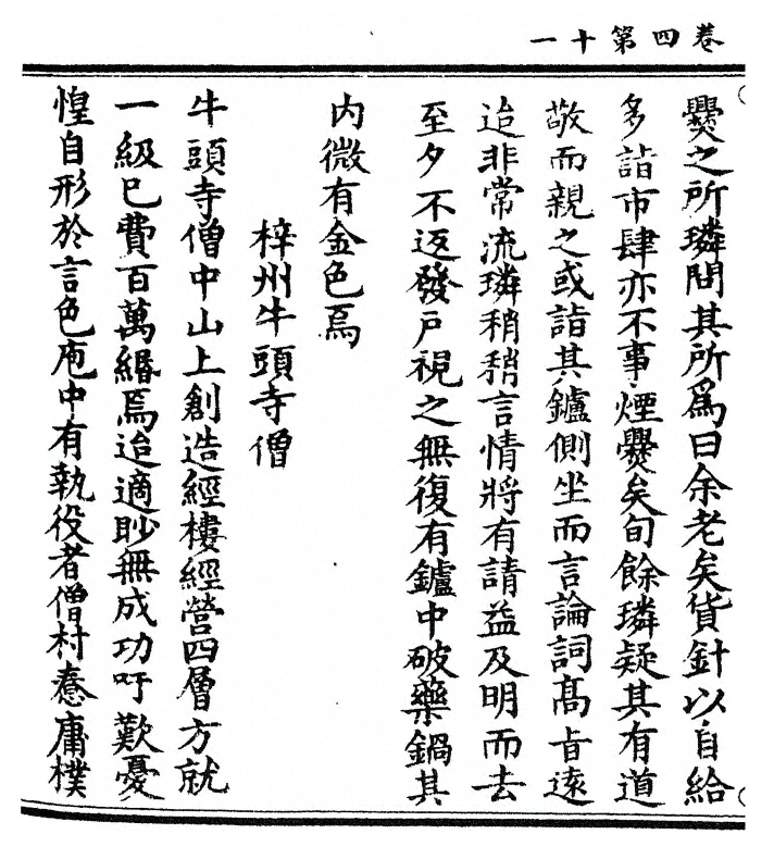 第 106 页