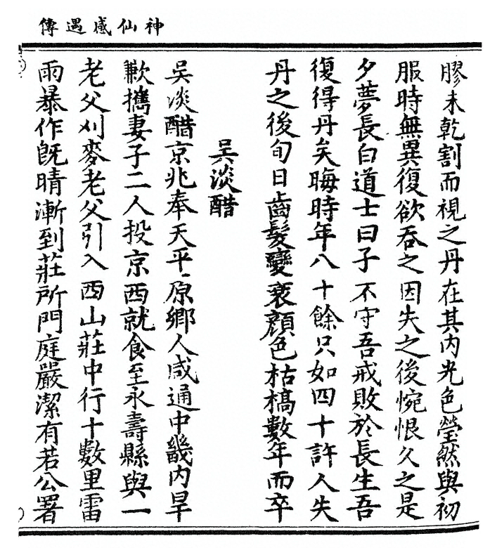第 117 页