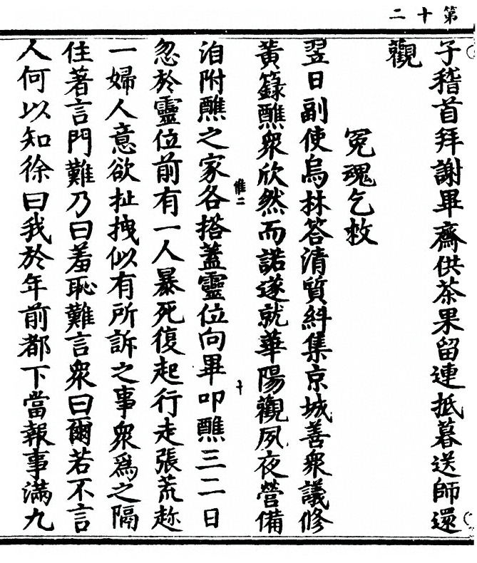 p. 24