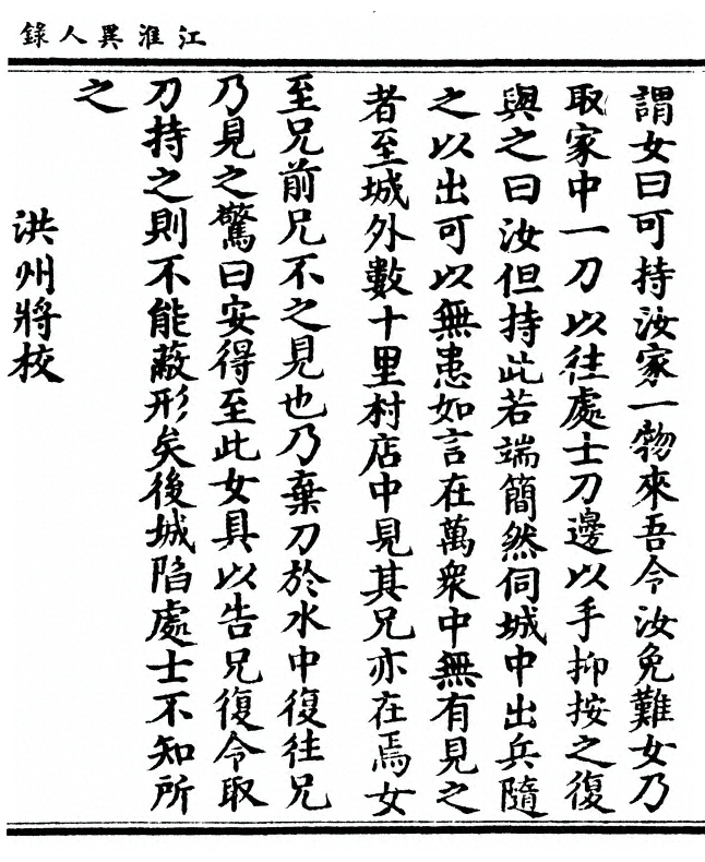 p. 23
