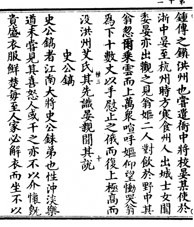 p. 24