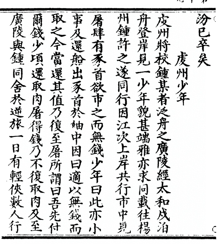 第 38 页
