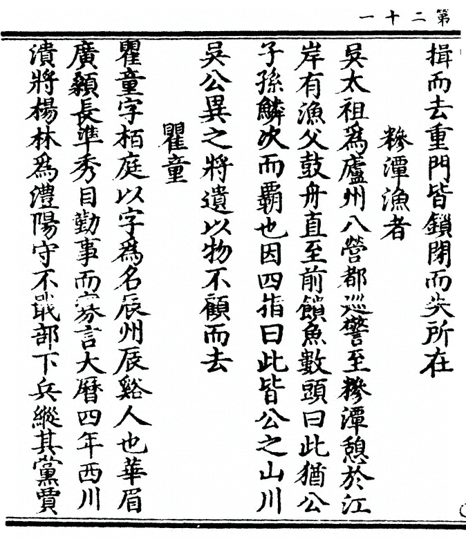 p. 42