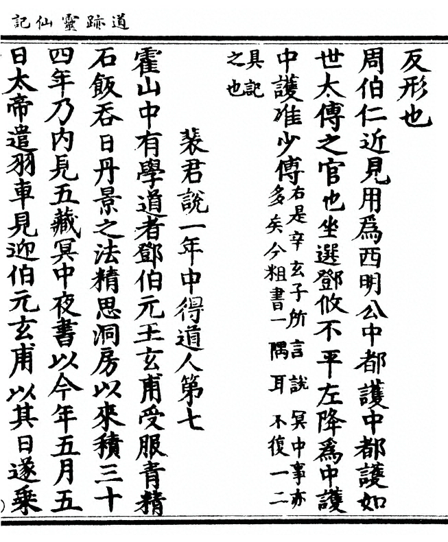 p. 25