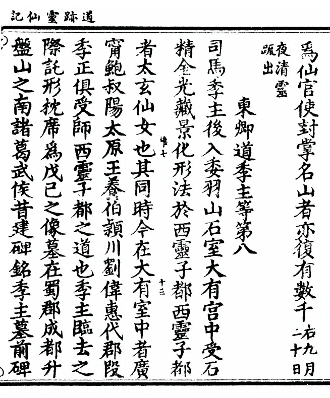 第 31 页