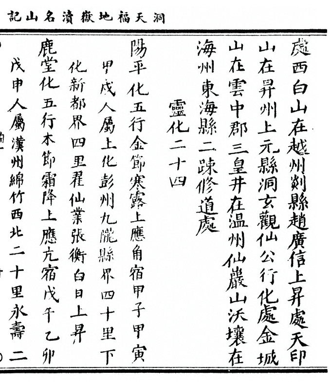 p. 25