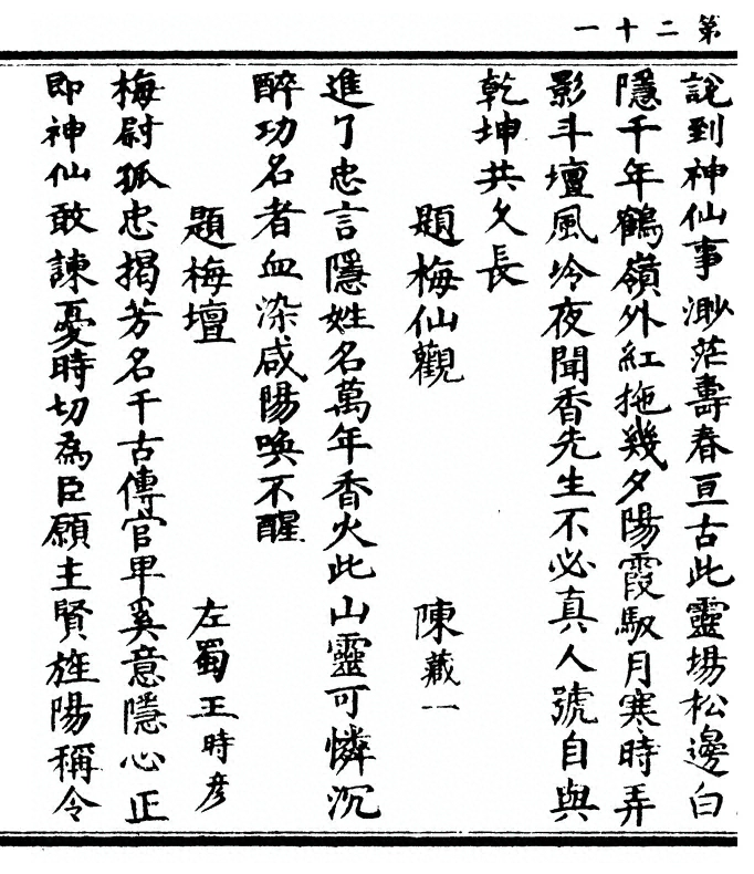 p. 42