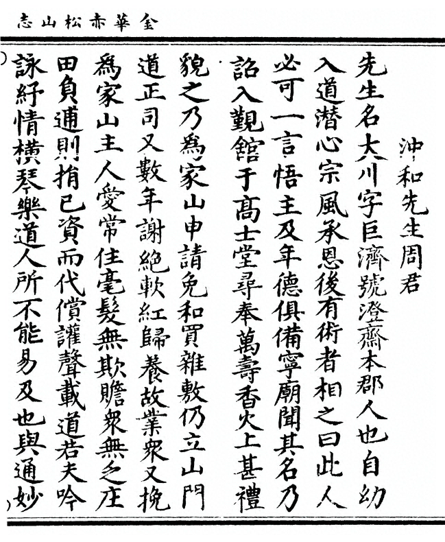 p. 33