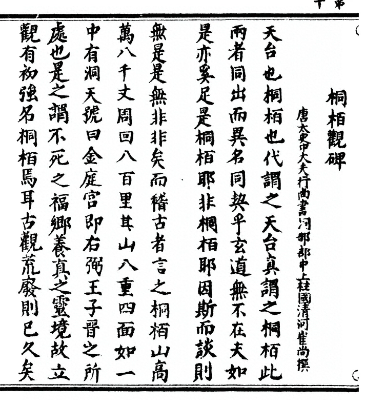 p. 20
