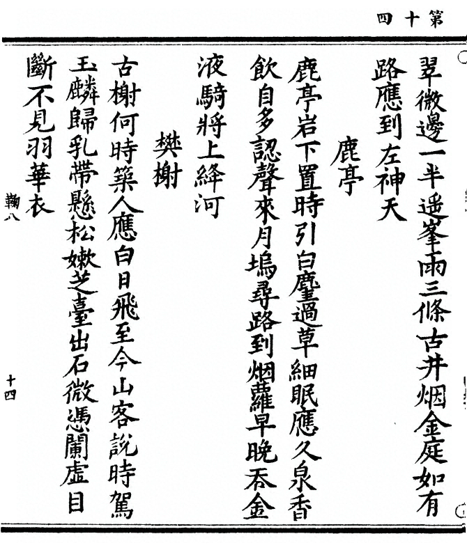 第 34 页