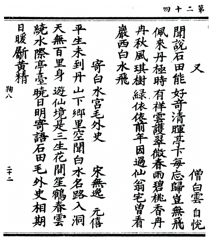 第 54 页