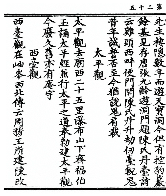 第 50 页