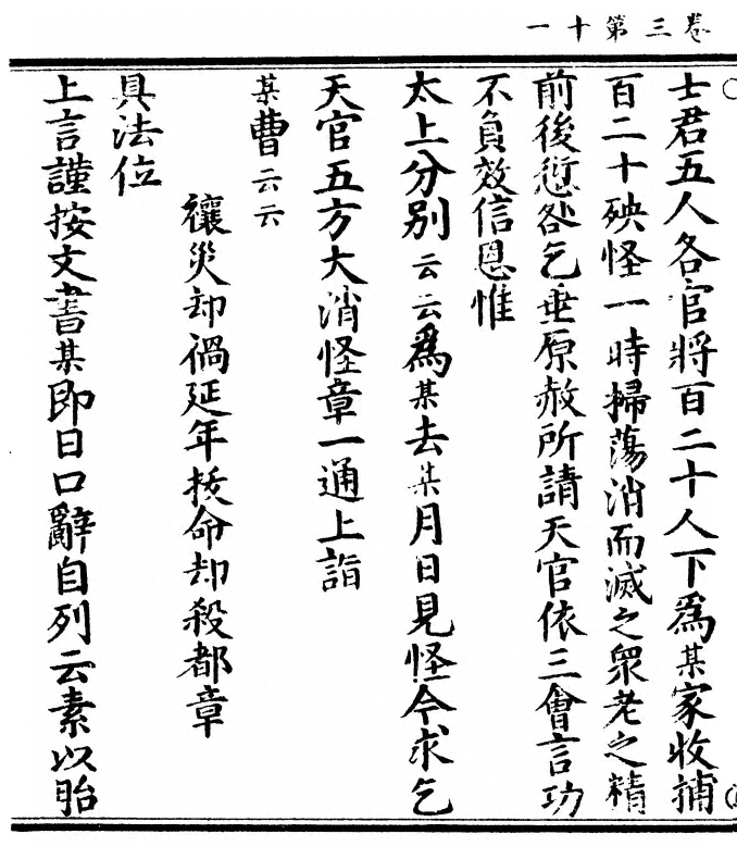 第 138 页