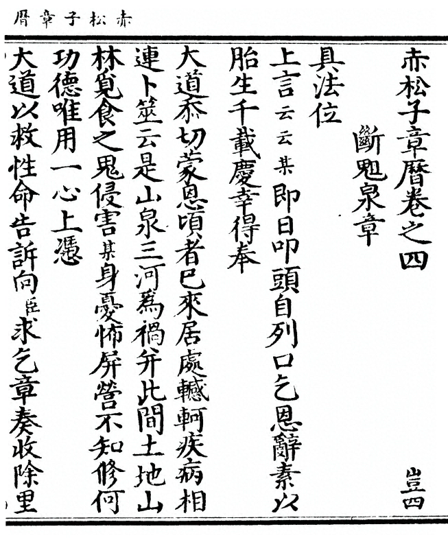 第 179 页