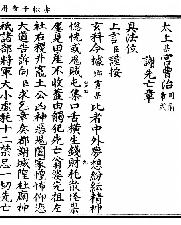 p. 199