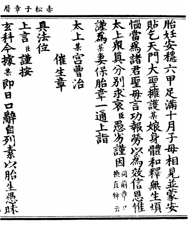 p. 203