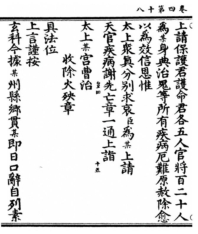 p. 214