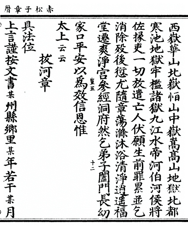 第 259 页