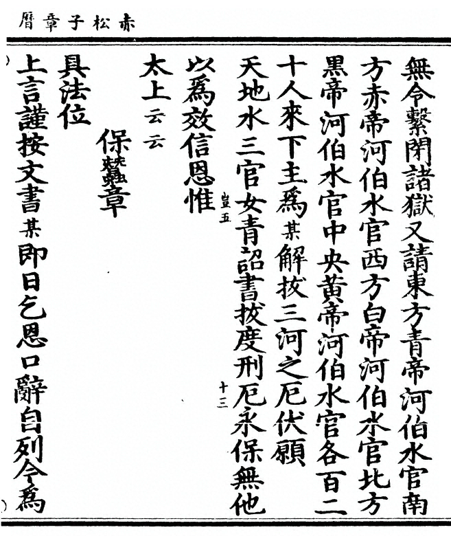 p. 261