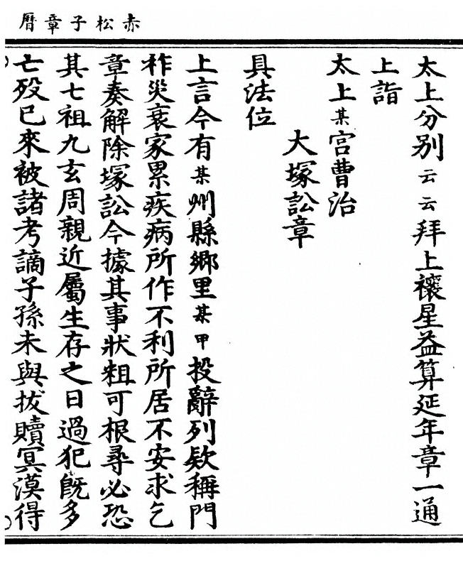 p. 267