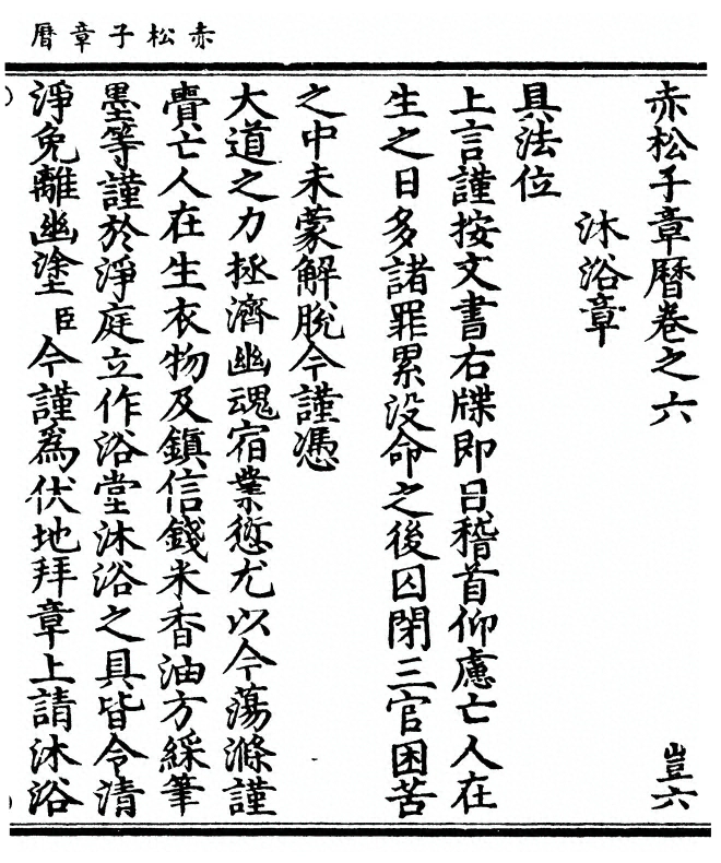 p. 299