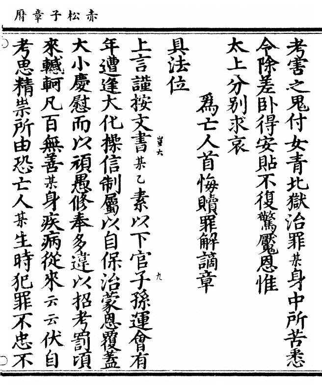 p. 319