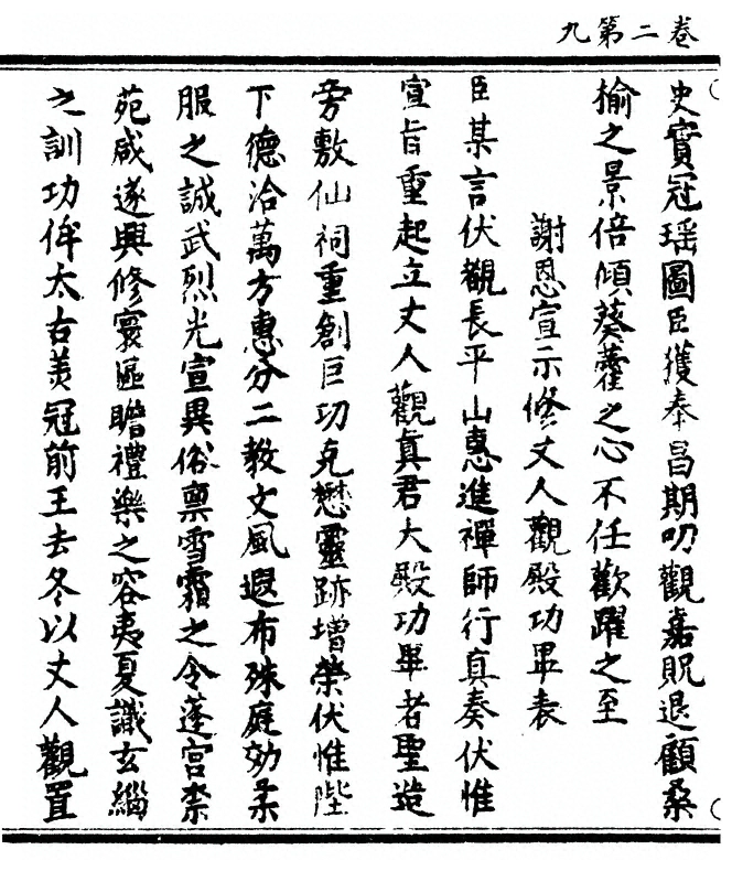 第 52 页