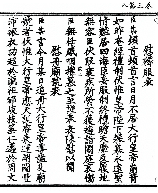 第 80 页