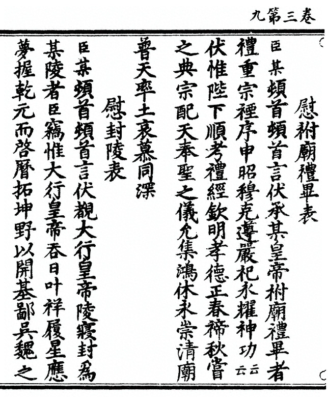 第 82 页