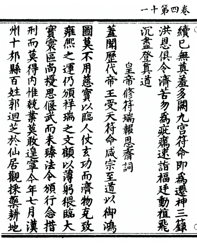 p. 108