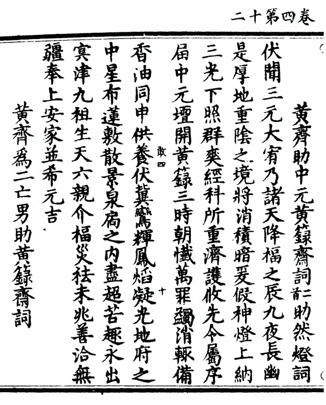第 110 页