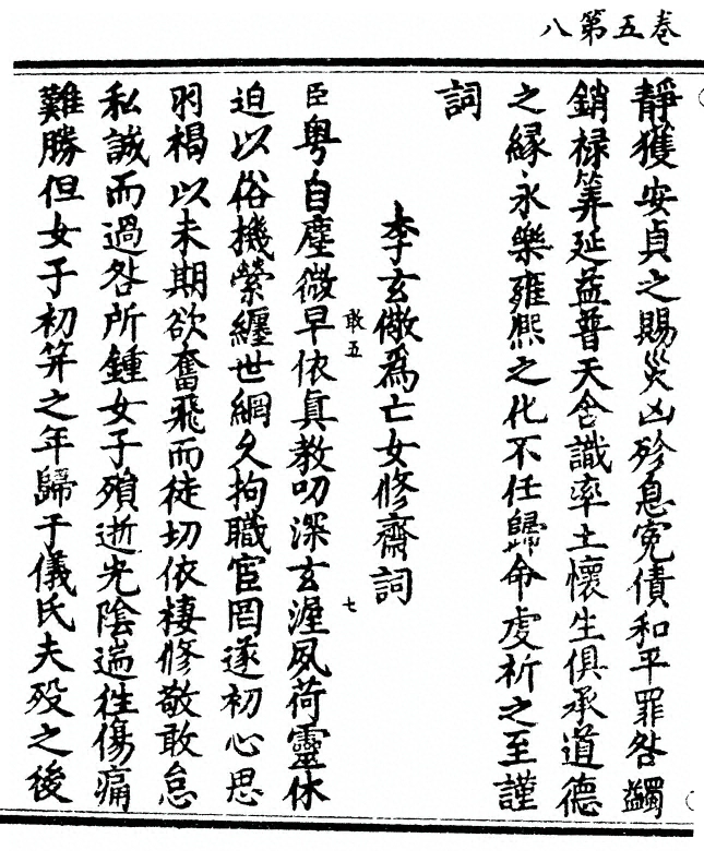 p. 138