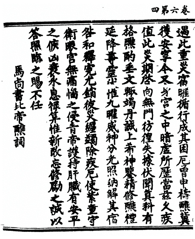 第 164 页
