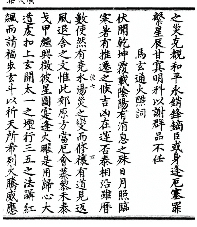 p. 193