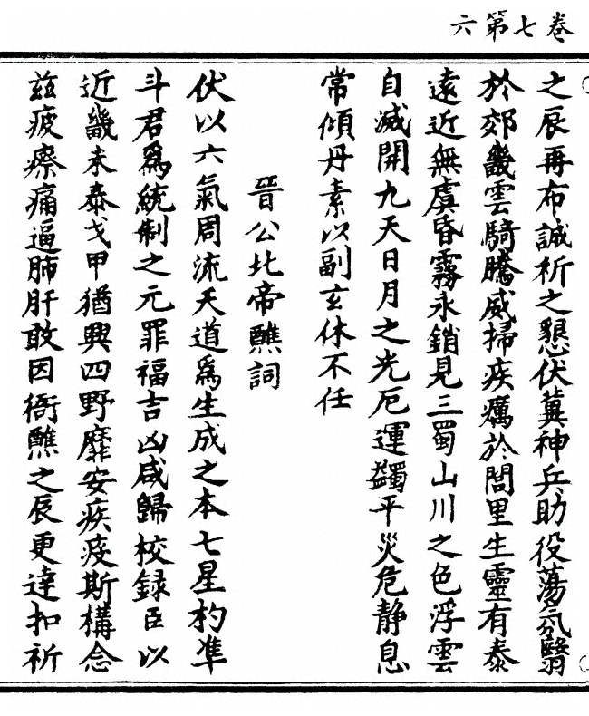 p. 196
