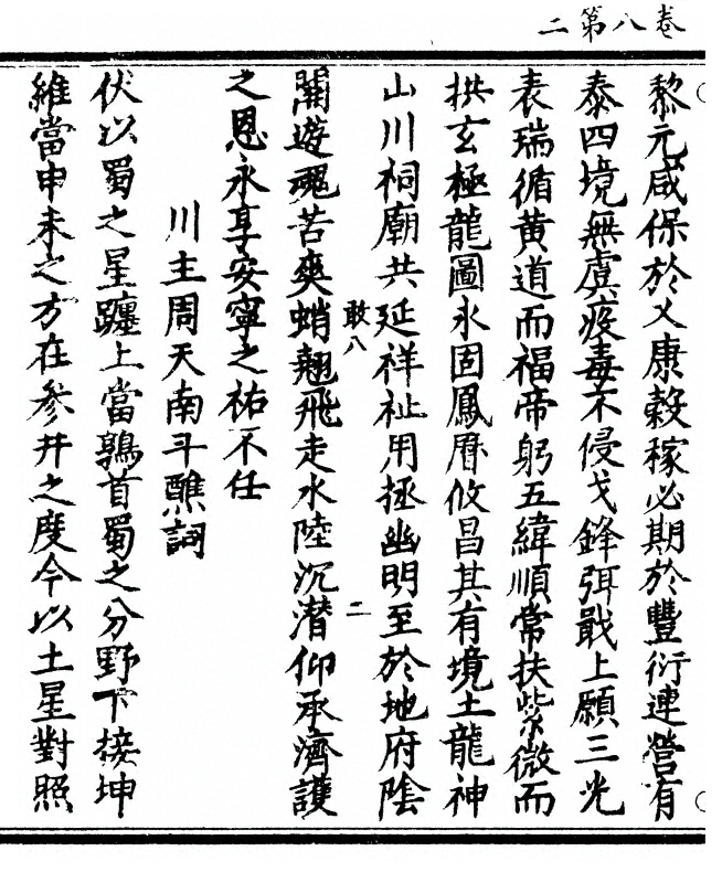 p. 212