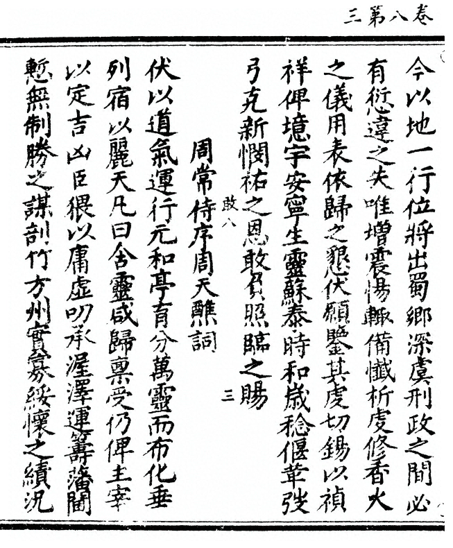 p. 214