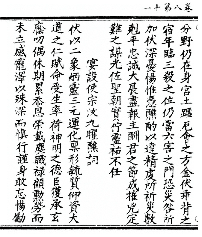 p. 230