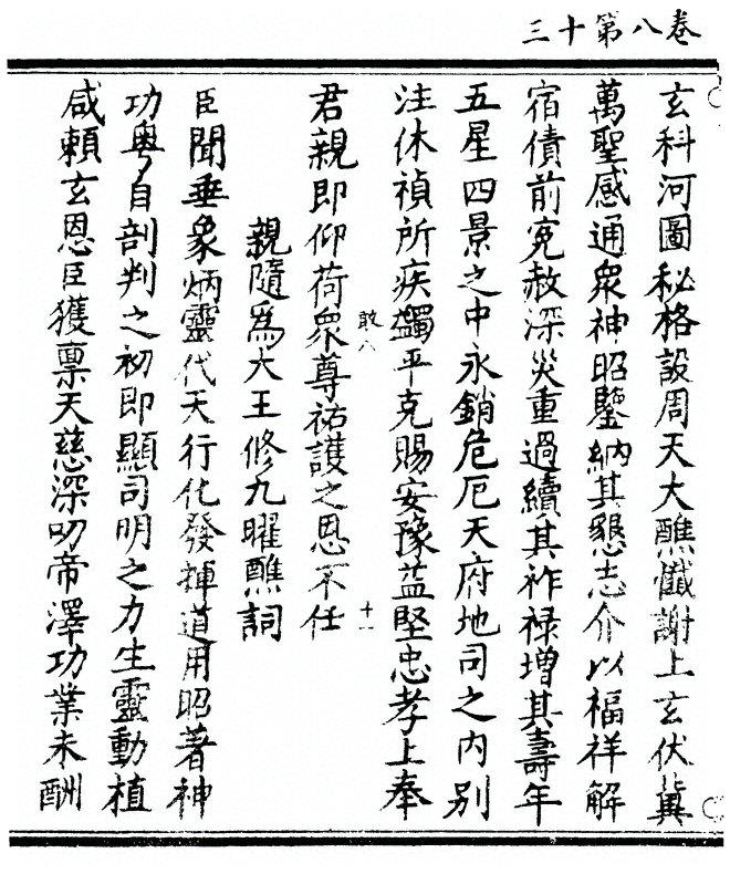 第 234 页