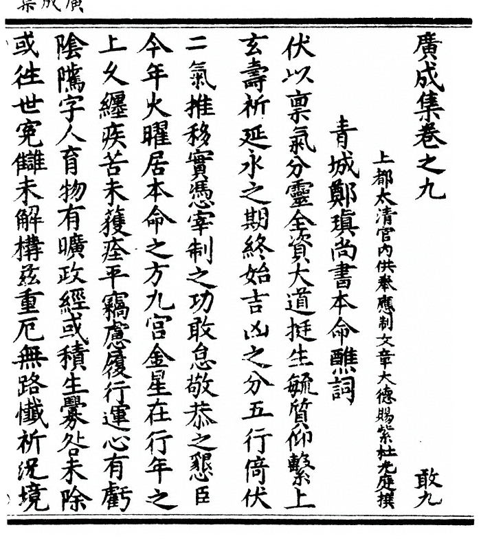 p. 237