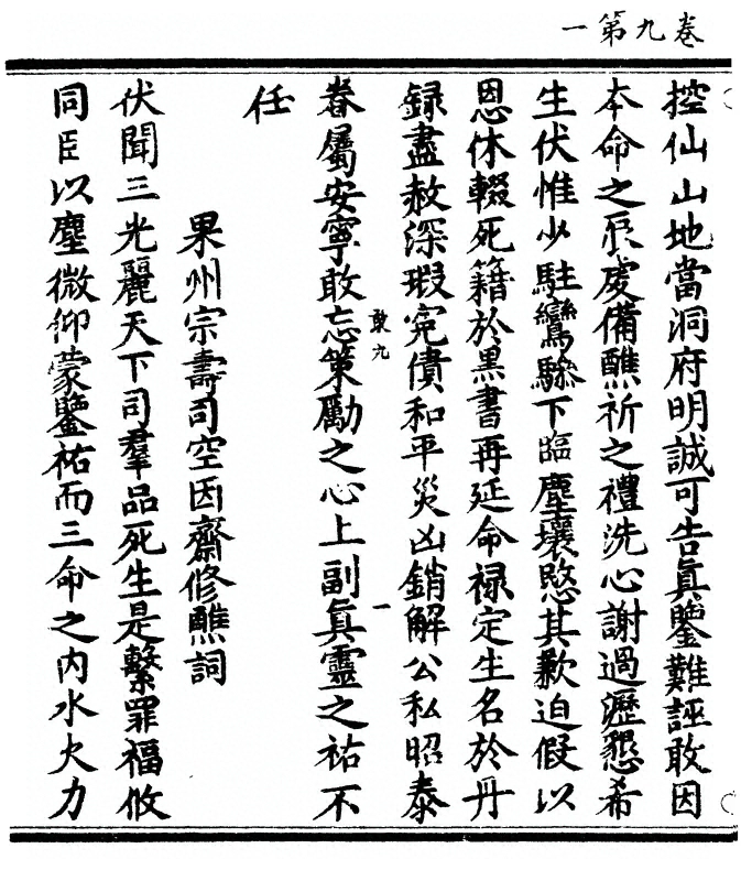 p. 238