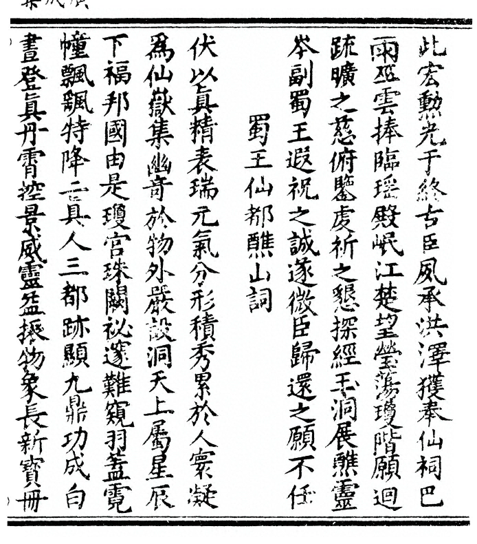 p. 243