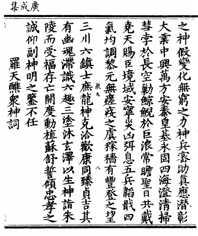 p. 255