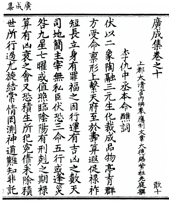 p. 267