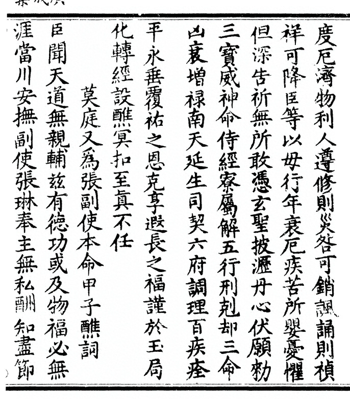 第 271 页