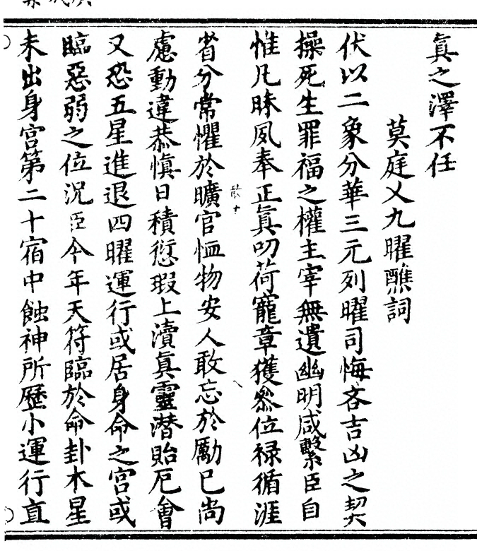 第 285 页