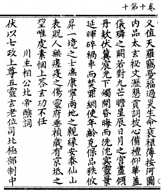 p. 286