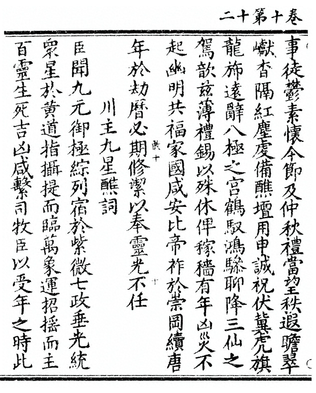 p. 290