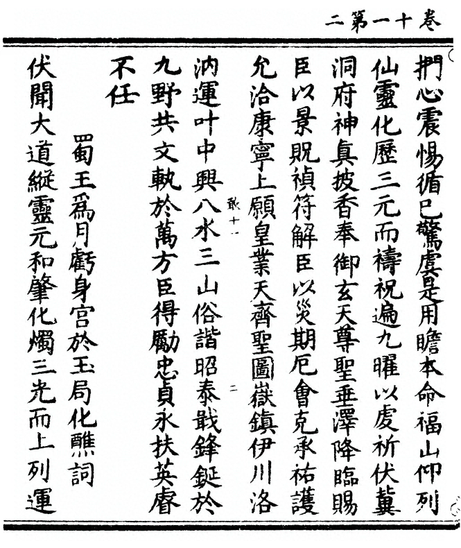 第 300 页