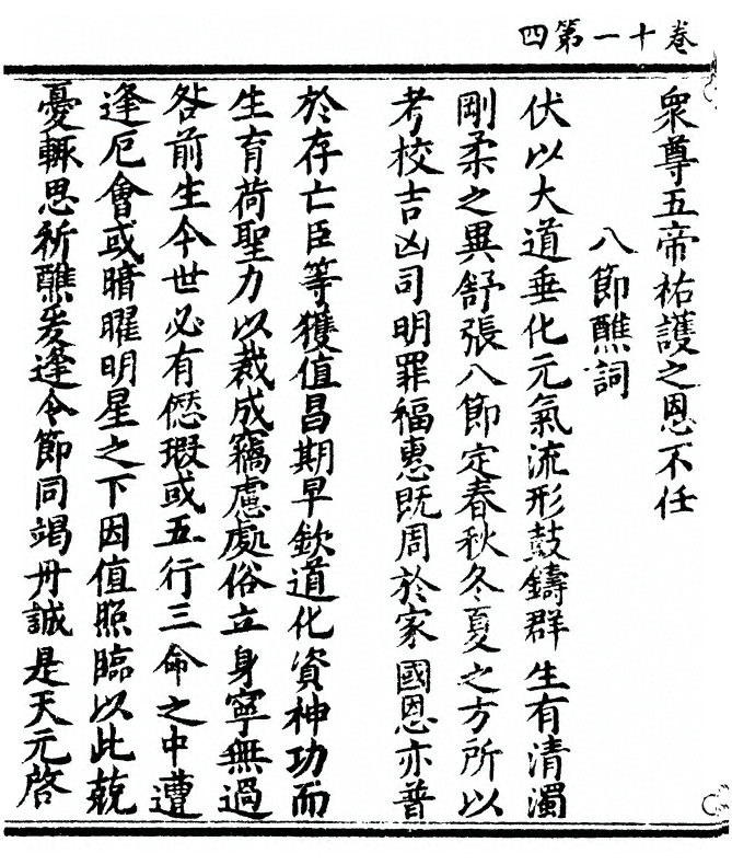 第 304 页